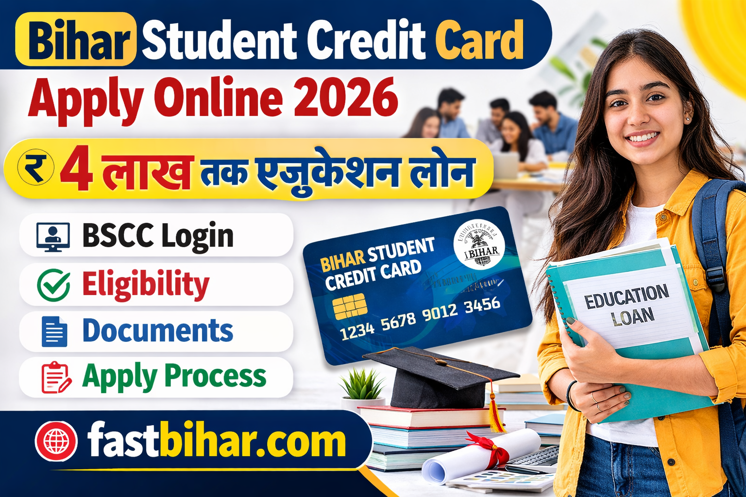 Bihar Student Credit Card Apply Online 2026