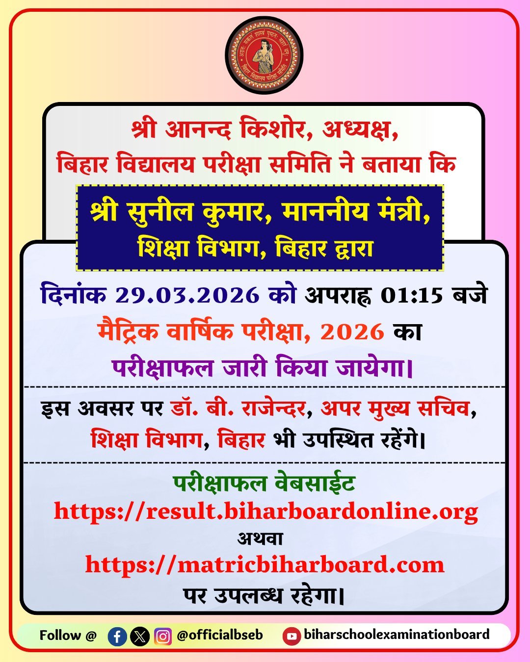 bihar board