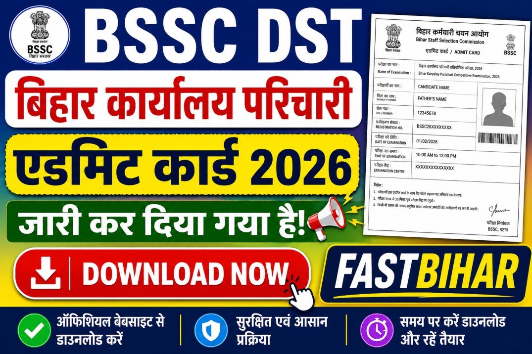 BSSC DST Bihar Karyalay Parichari Admit Card 2026 Download Now