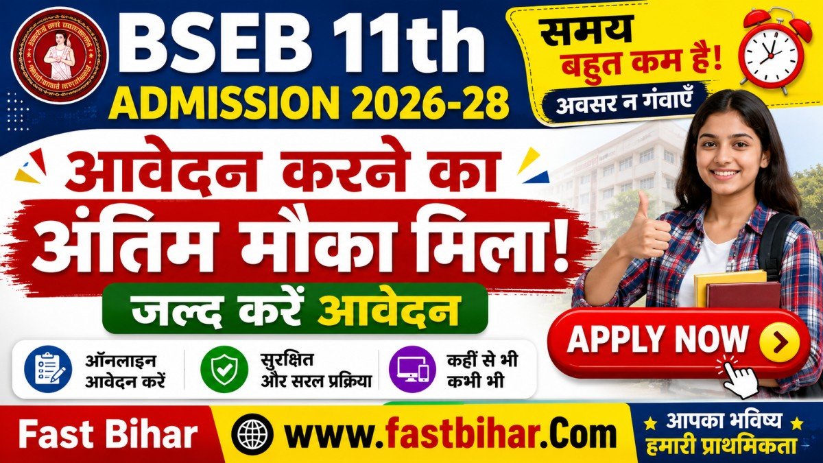 Bihar Board Inter Admission 2026 Apply Now