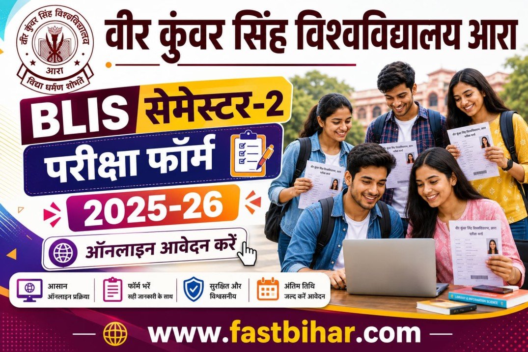 VKSU ARA BLIS Sem-2 Exam Form 2025-26 Apply Online