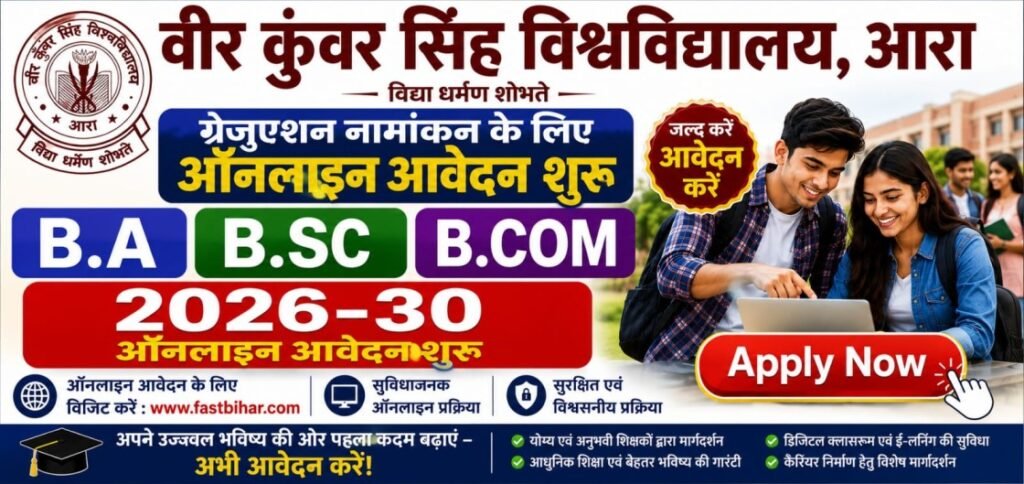 VKSU UG Admission 2026-30 Online Apply Started