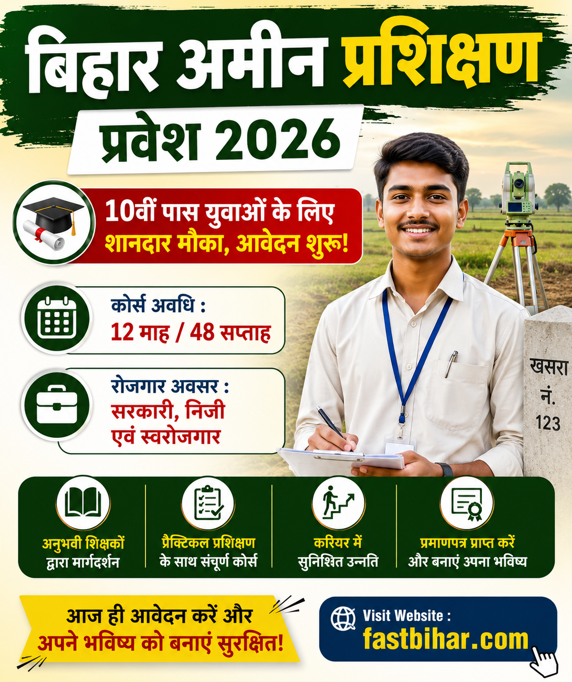 Bihar Amin Training Admission 2026