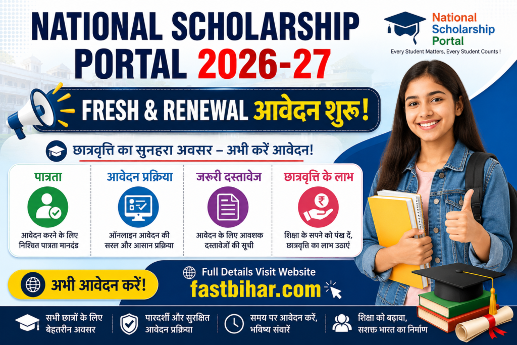 National Scholarship Portal 2026-27