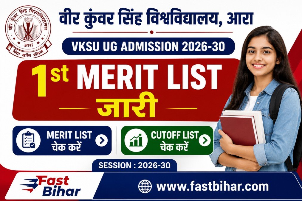 VKSU UG Admission 1st Merit List 2026