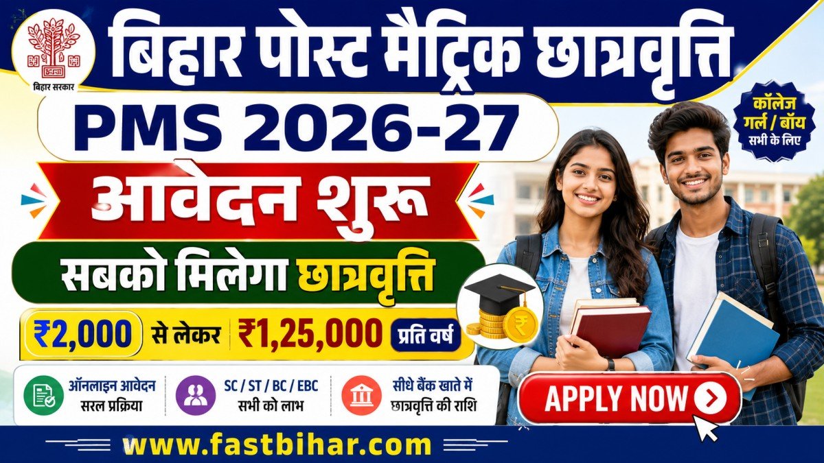 Bihar Post Matric Scholarship 2026-27