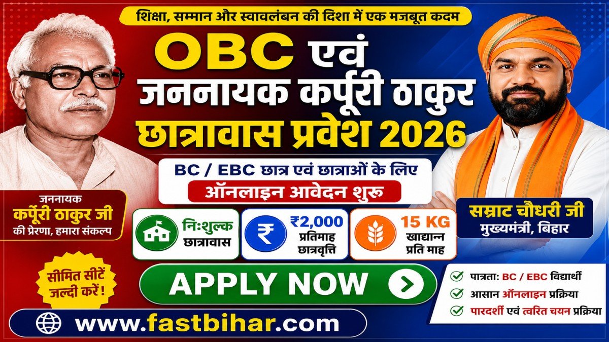 OBC Or JKT Welfare Hostel Admission 2026