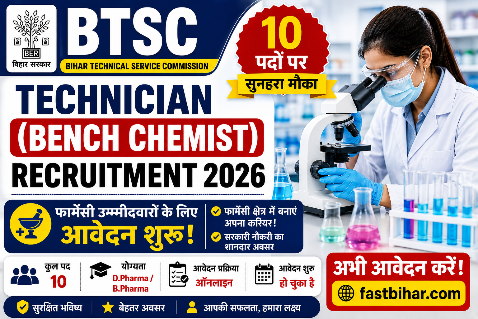 BTSC Technician (Bench Chemist) Recruitment 2026
