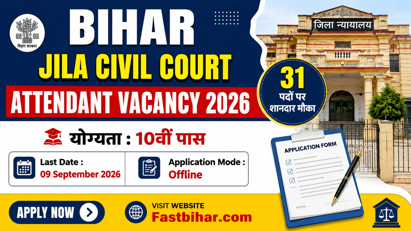 Bihar Jila Civil Court Attendant Vacancy 2026