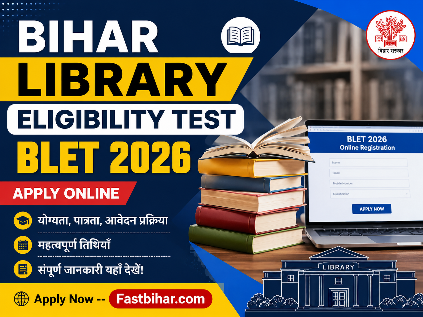 Bihar Library Eligibility Test BLET 2026