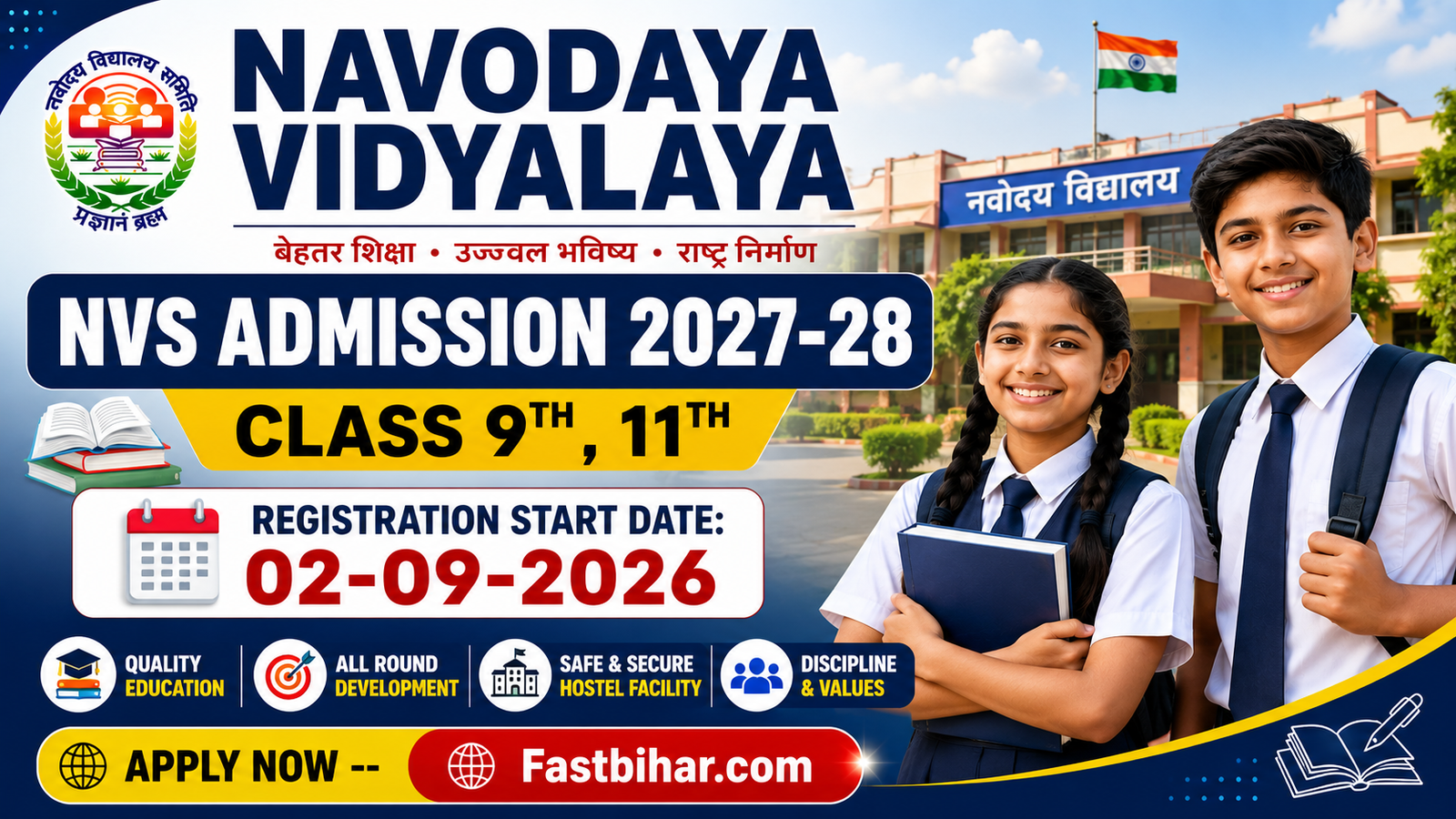 Navodaya Vidyalaya NVS Class 9th & 11th Admission 2027-28