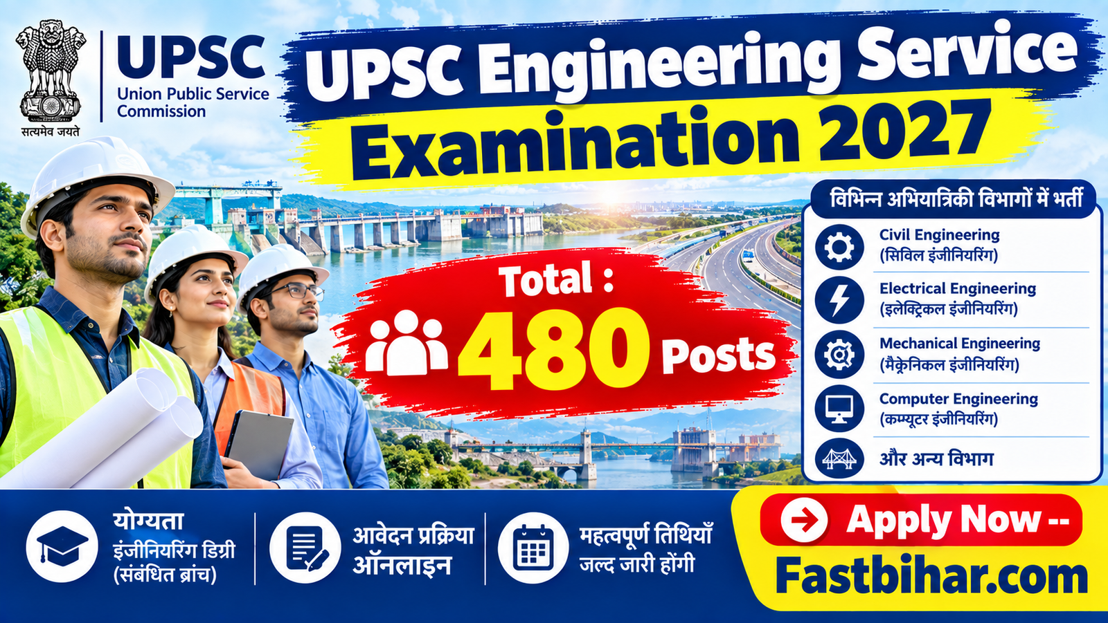 UPSC Engineering Service Examination 2027