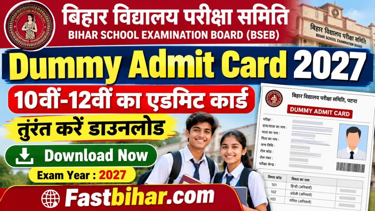 BSEB Dummy Admit Card 2027
