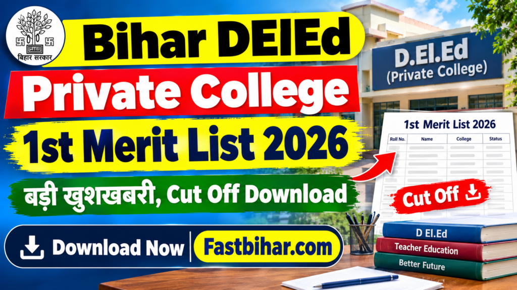 Bihar DElEd Private College Merit List 2026