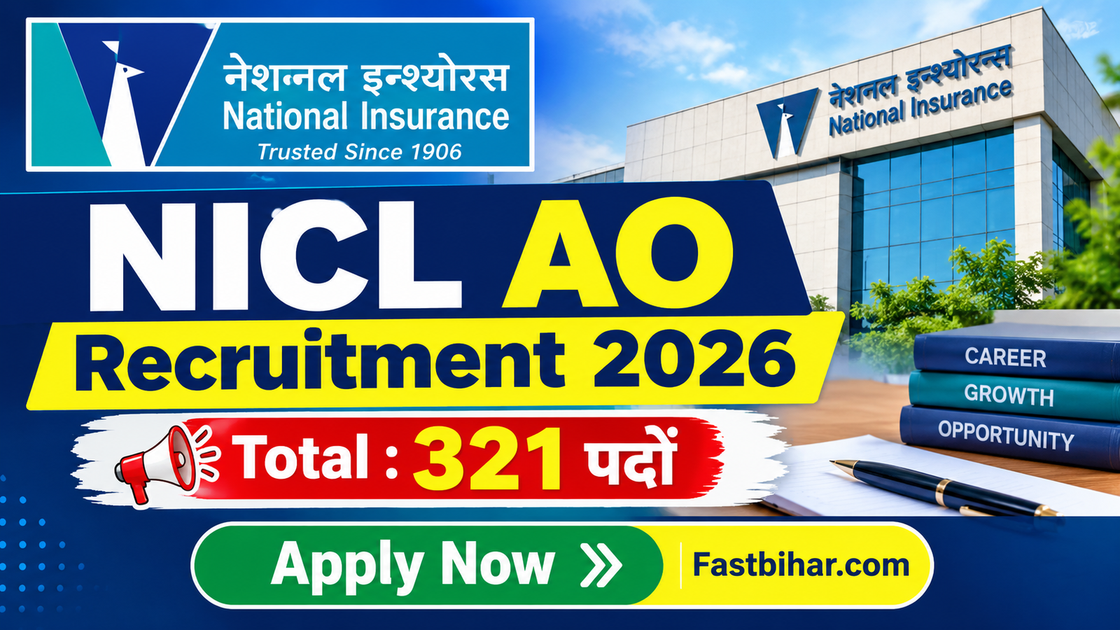 NICL AO Recruitment 2026