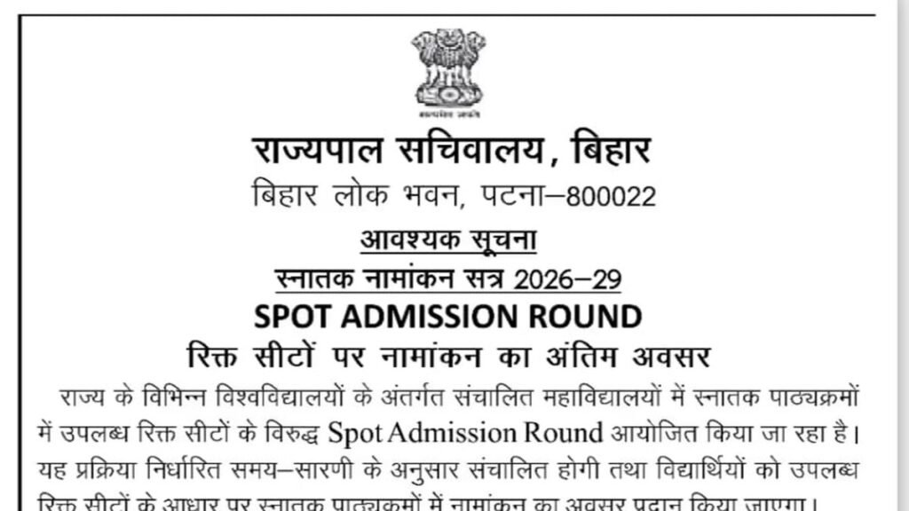 Bihar UG Spot Admission 2026-29 official notice